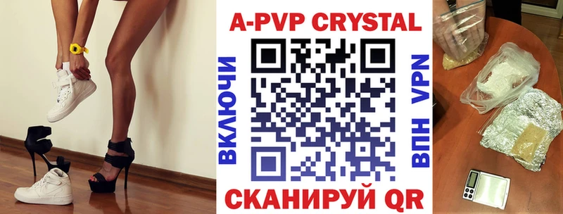 Альфа ПВП кристаллы Павловская