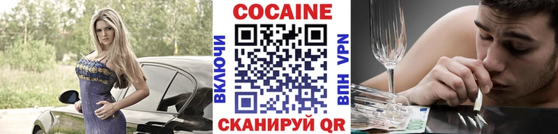 Кокаин Columbia  купить закладку  Павловская 