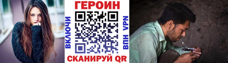Героин герыч  купить закладку  Павловская 