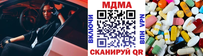 продажа наркотиков  Павловская  МДМА Molly 