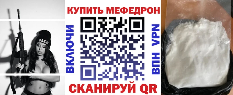 МЯУ-МЯУ mephedrone  кракен как войти  Павловская  закладки 