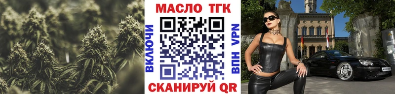 ТГК гашишное масло  купить наркотик  Павловская 